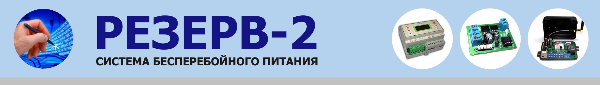 Резерв2.рф